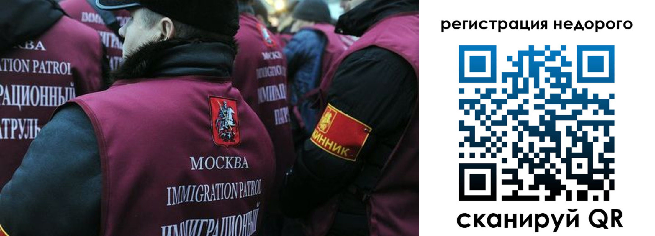 купить прописку в Немане