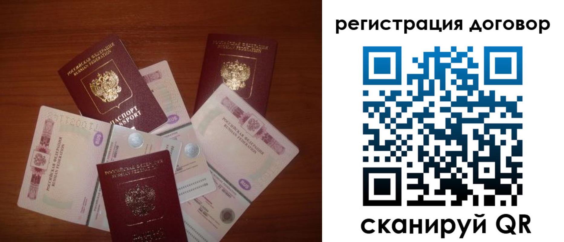 временная прописка в Немане