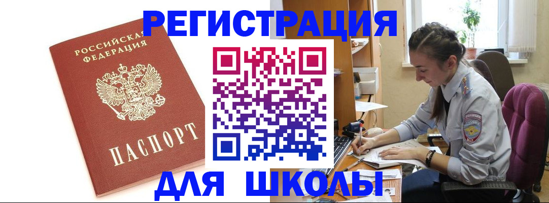 временная регистрация гарантия в Немане