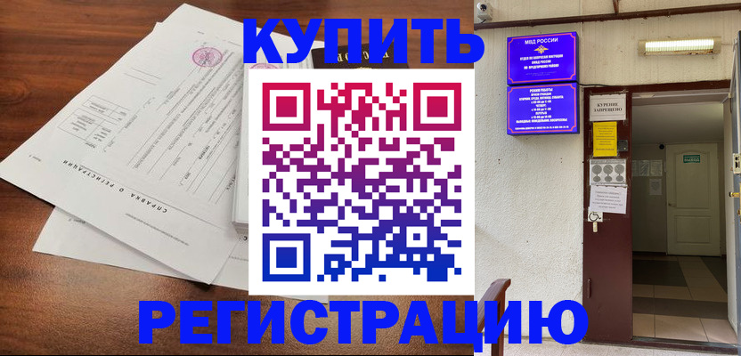 регистрация для школы в Немане