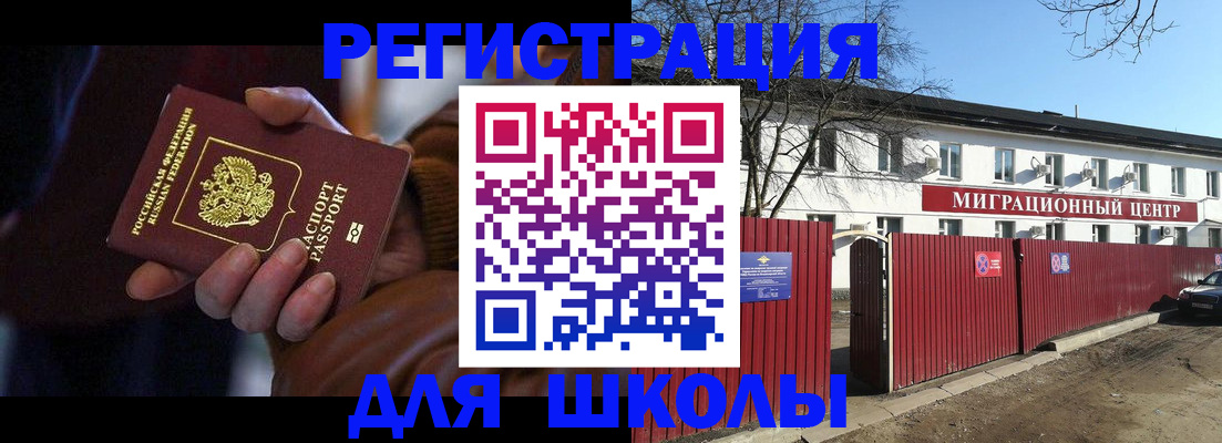 миграционный учет в Немане